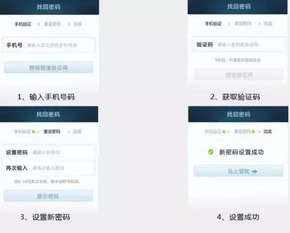 用户路径｜登录注册账户体系远没有那么简单(图10)