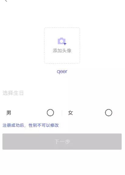 用户路径｜登录注册账户体系远没有那么简单(图16)