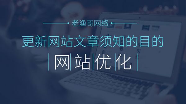 网站为什么要持续更新内容？(图2)