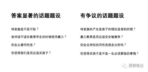 技巧 | 社区话题UGC运营的3个原则和4个策略(图10)