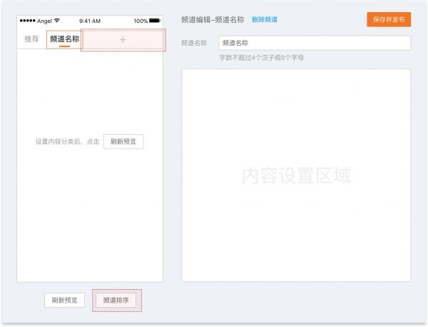当B端遇上C端:移动端配置平台设计思考(图10) 当B端遇上C端:移动端配置平台设计思考(图10)