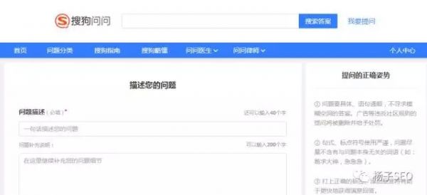 问答营销搜索优化推广及流量吸引方法(图3)