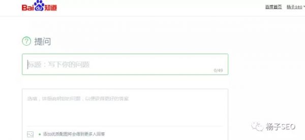 问答营销搜索优化推广及流量吸引方法(图4)