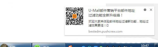 U-Mail邮件营销平台用心做产品细节提升服务水平(图3)