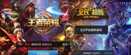 《王者荣耀》的成功不可复制,但套路可以学习(图2) 《王者荣耀》的成功不可复制,但套路可以学习(图2)