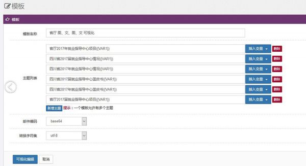 U-Mail三大优势助力邮件群发调查问卷成功(图1)