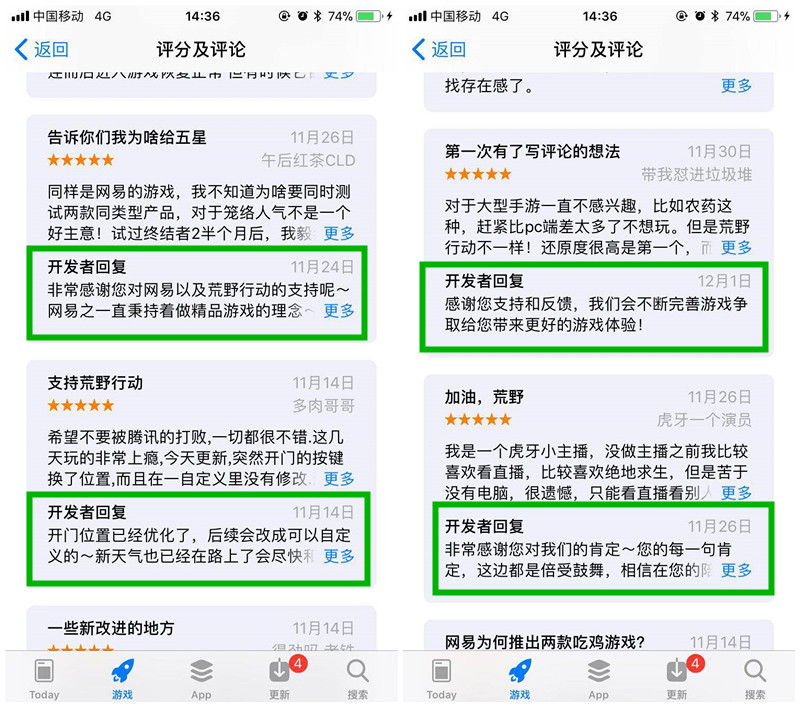 ASO优化师们 APPStore用户评论你回复了吗(图2)