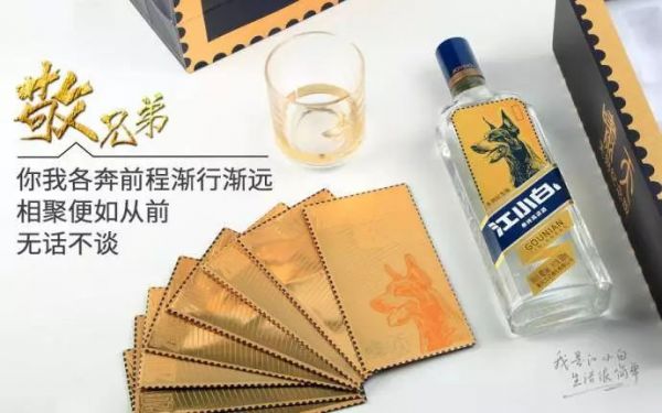 江小白年度广告合集｜一款凭文案走红的白酒，一年都是怎么做的？(图105)