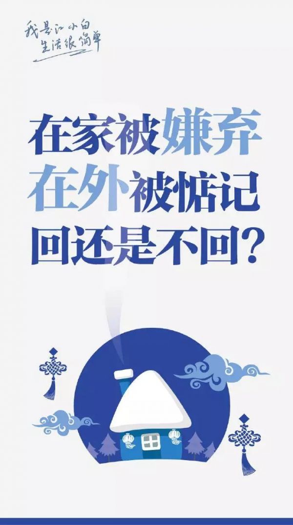 江小白年度广告合集｜一款凭文案走红的白酒，一年都是怎么做的？(图11)