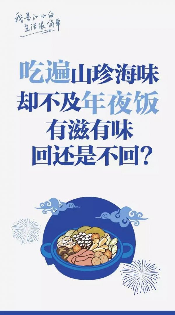 江小白年度广告合集｜一款凭文案走红的白酒，一年都是怎么做的？(图13)