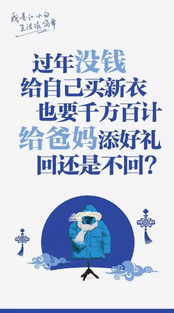 江小白年度广告合集｜一款凭文案走红的白酒，一年都是怎么做的？(图14)