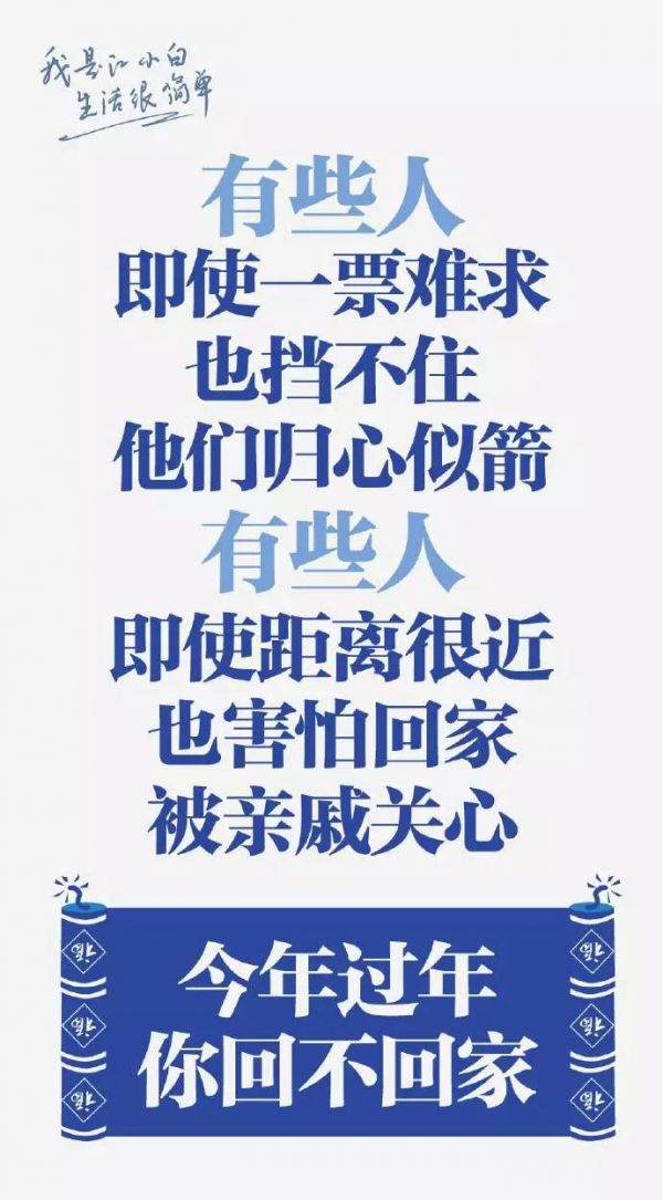 江小白年度广告合集｜一款凭文案走红的白酒，一年都是怎么做的？(图15)