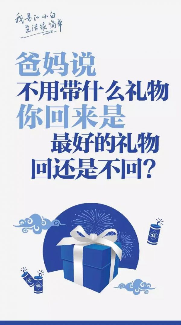 江小白年度广告合集｜一款凭文案走红的白酒，一年都是怎么做的？(图17)