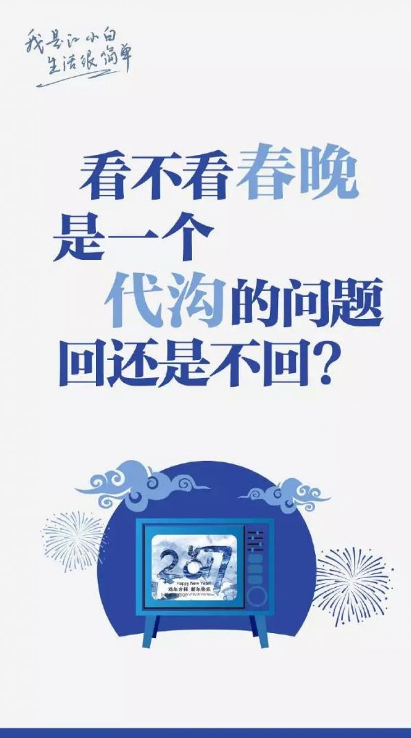 江小白年度广告合集｜一款凭文案走红的白酒，一年都是怎么做的？(图19)