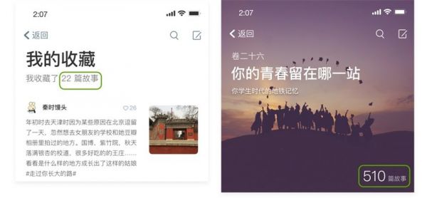 如何写好移动端产品文案？这儿有份超详细的规范指南(图1)