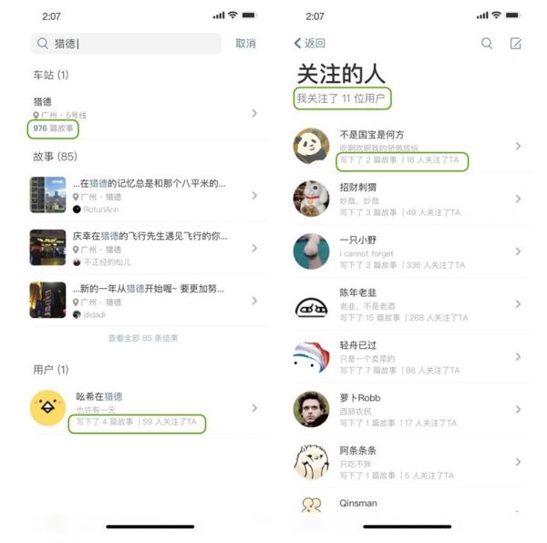 如何写好移动端产品文案?这儿有份超详细的规范指南(图16) 如何写好移动端产品文案?这儿有份超详细的规范指南(图16)
