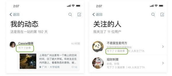 如何写好移动端产品文案？这儿有份超详细的规范指南(图3)