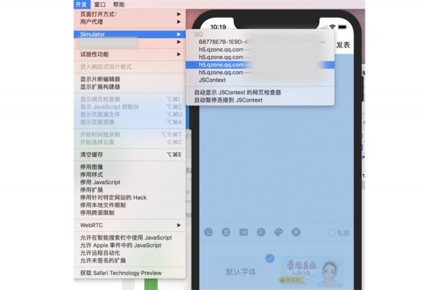 腾讯设计师：极速适配 iPhone X 的技巧揭秘！(图7)