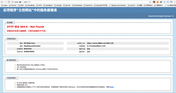 404页面设置原来有这么多事儿！(图2)