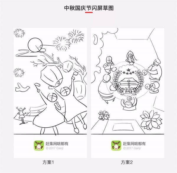 一个App 闪屏的完整设计过程(图8)