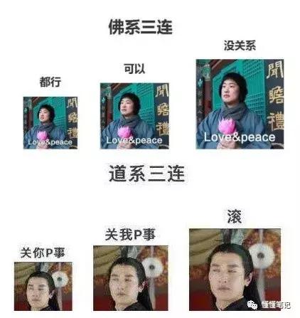 从“都可以”到“爱谁谁”，佛系创业者整出了一个道系项目(图1)