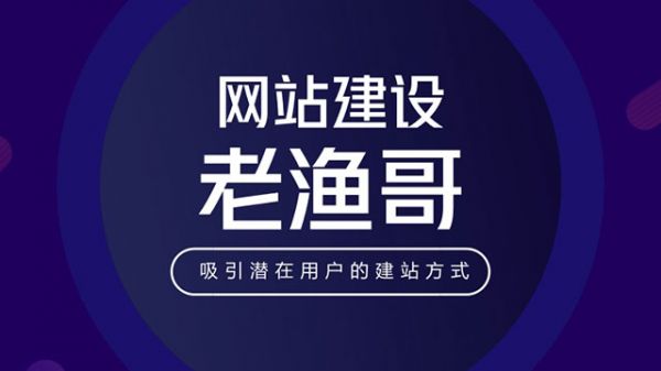 这样的网站更容易吸引潜在用户(图1)