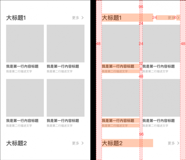 如何用网格系统设计出大师般的APP界面(图6)