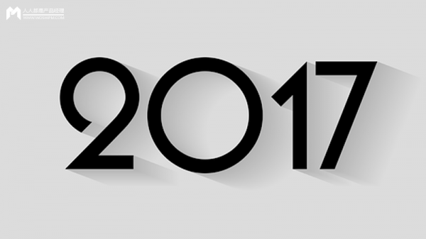 2017年十大品牌刷屏案例:技术流褪去,公众情绪和吐槽扑来!(图1) 2017年十大品牌刷屏案例:技术流褪去,公众情绪和吐槽扑来!(图1)