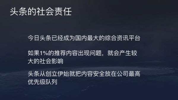 今日头条算法大公开!爆款的秘密都在这里了(图34) 今日头条算法大公开!爆款的秘密都在这里了(图34)
