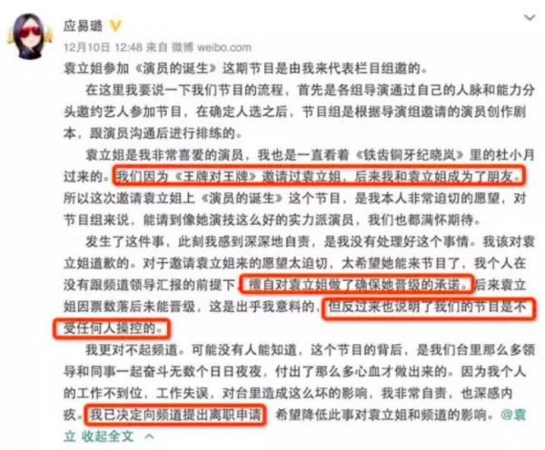 实力打脸篇：品牌营销不要轻易挑战用户底线！(图17)