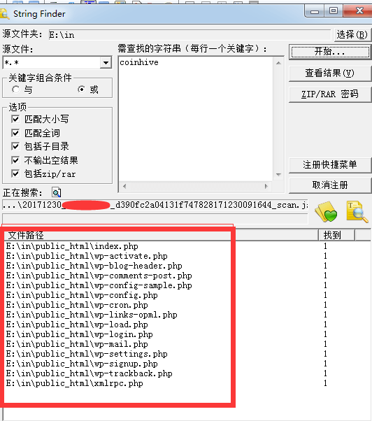 【实例分析】网站被黑了怎么办？(图7)