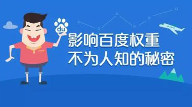 一年时间SEO能把网站权重做到几(图1) 一年时间SEO能把网站权重做到几(图1)