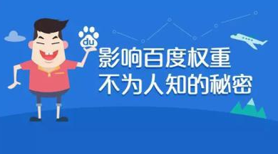 一年时间SEO能把网站权重做到几(图1)