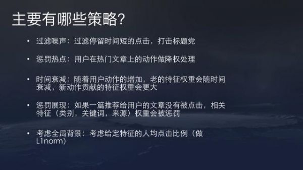 今日头条算法原理(全文)(图22) 今日头条算法原理(全文)(图22)