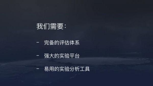 今日头条算法原理（全文）(图28)