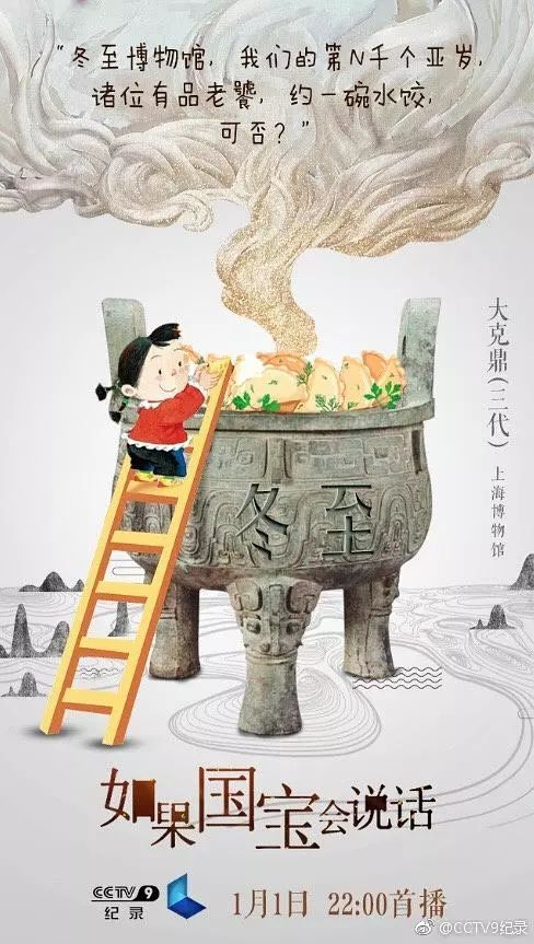 如果国宝会说话:央视这波文案,可爱死了(图13) 如果国宝会说话:央视这波文案,可爱死了(图13)