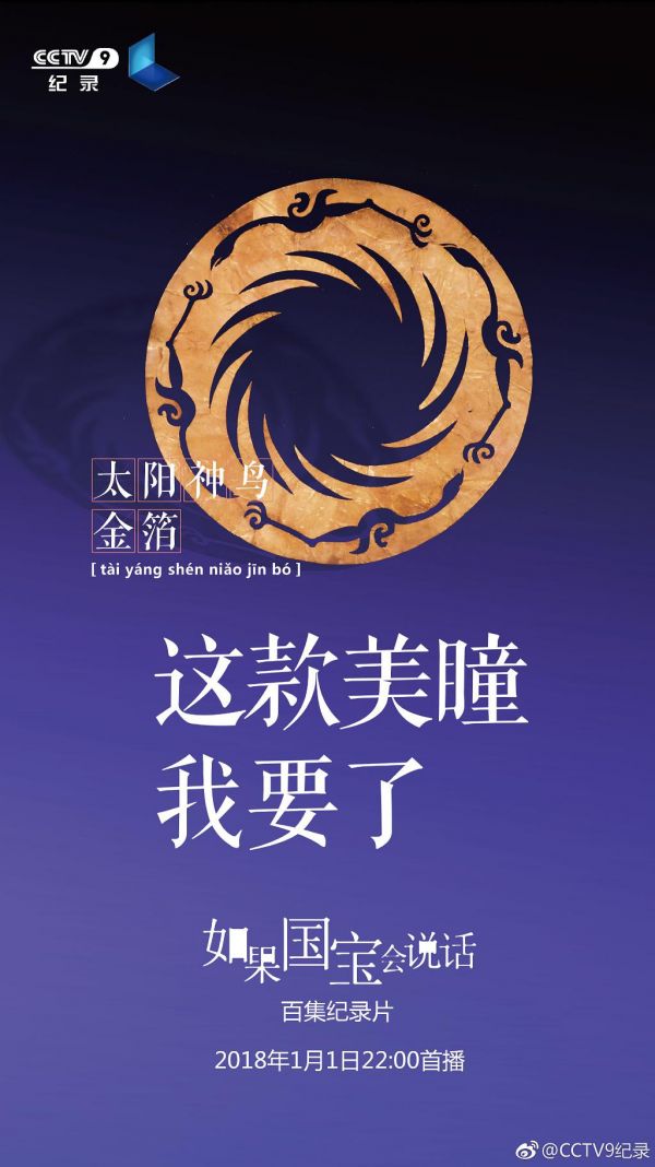 如果国宝会说话:央视这波文案,可爱死了(图5) 如果国宝会说话:央视这波文案,可爱死了(图5)