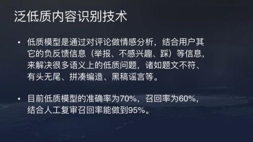 今日头条SEO算法原理大揭密(图37) 今日头条SEO算法原理大揭密(图37)