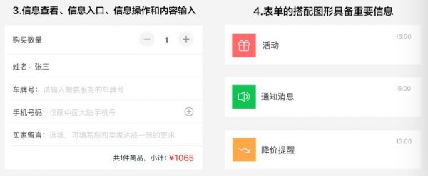 别人的UI表单为什么设计这么漂亮?(图2)