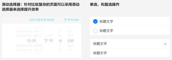 别人的UI表单为什么设计这么漂亮?(图5)