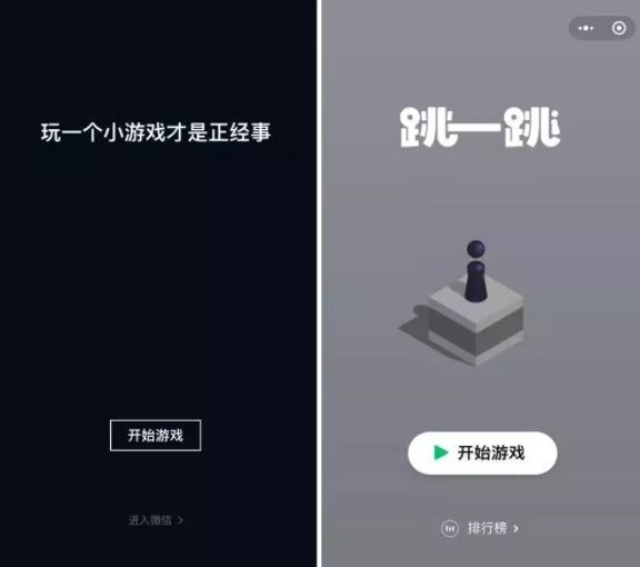 “跳一跳”火了，品牌如何借势营销？(图2)