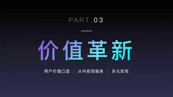 2018年内容创业年度报告：头部账号拿走了94%的广告预算(图15)