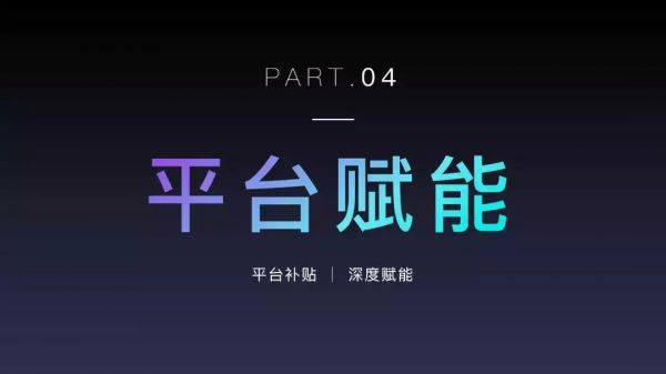 2018年内容创业年度报告：头部账号拿走了94%的广告预算(图21)