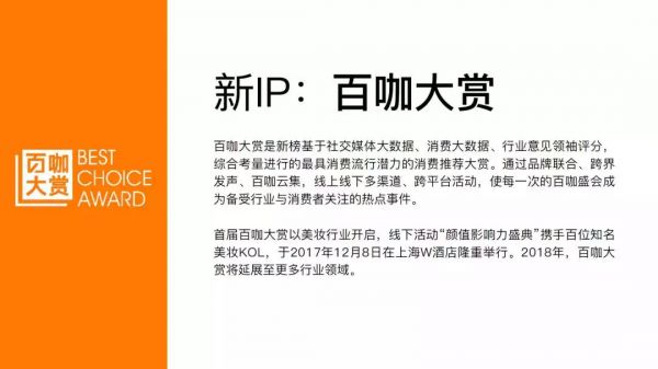 2018年内容创业年度报告：头部账号拿走了94%的广告预算(图33)