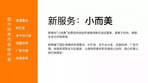 2018年内容创业年度报告：头部账号拿走了94%的广告预算(图34)