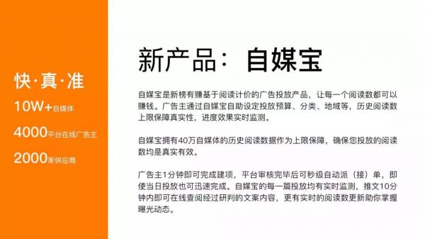 2018年内容创业年度报告：头部账号拿走了94%的广告预算(图35)