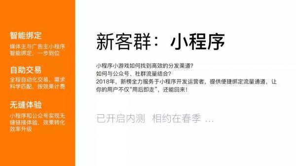 2018年内容创业年度报告：头部账号拿走了94%的广告预算(图36)