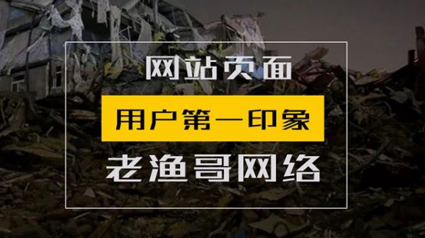 企业网站网页设计第一印象的重要性(图2)