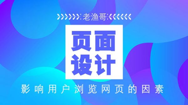 企业网站网页设计第一印象的重要性(图3)