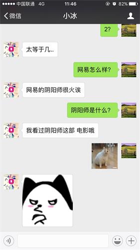 网易用研：超全面的语音交互知识科普(图7)